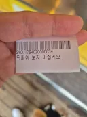 영수증 : 뒤돌아보지 마십시오