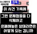 김용민: 피해자들에게 수사절차에 관여할 권한을 부여하겠다.