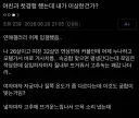 첫경험 했는데 ㄱ추가 녹는다는 분..