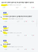 중부식 김치..그거 중국 김치가 아닌가?