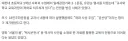 학교에서 3.1운동 518 교육하면 좌파라고 민원들어온 사례