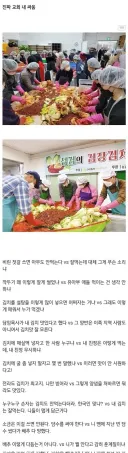 교회에서 김치 만들기로 싸우자 부목사가 내린 결단.jpg