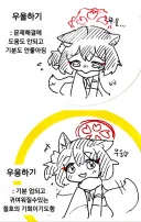 블루아카) 우울하기 vs 우웅하기 .grim