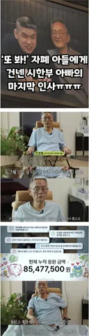 ‘또 봐!‘ 자폐 아들에게 건넨 시한부 아빠의 마지막인사