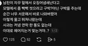 밑에서 오징어 냄새 난다는 여친