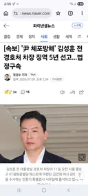 토리아빠 징역5년 법정구속 ㅋ