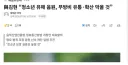 청소년 유해음원 금지법