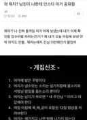 여친한테 계집신조 보낸 남자