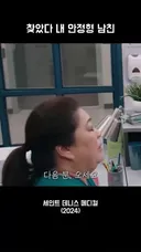 확신의 안정형 남친