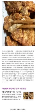 담배꽁초 발견한 음식에 "감튄데 병신아?" 시전한 사장