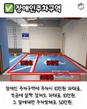 주차금지구역 총정리