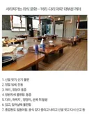 사라져가는 식당 문화