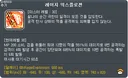 [KMS 1.2.203] 스킬 모음
