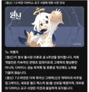 원신)하수 : 이번 최적화 잘해서 사양 안올라갔네