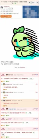 거래처 부장이랑 침대접대까지 하는 직원