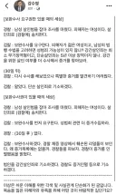 강수영 변호사 페이스븍.jpg +보완수사권