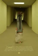 전혀 예상 못한 백룸 영화 감상
