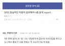 현직이 쓴것같다는 지방직 공무원들이 일하는 법