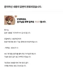 1년정지 현거래 소명 답변