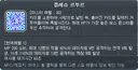속보) 팬텀 신스킬 1렙 퍼뎀 ㄷㄷㄷㄷ