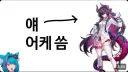 이환)에도 등장해버린