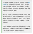 어느 고등학교 축구부 레전드 썰