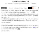 아래 관악구 캣맘 지원 조례 상세 feat. 국힘&개혁신당