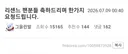 리센느가 포텐 도배 되는 것에 빡쳐버린 펨코인