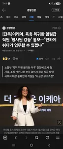 노동부 맛도리 등장