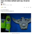구리 아파트서 중학생이 일면식 없는 주민 흉기로 공격