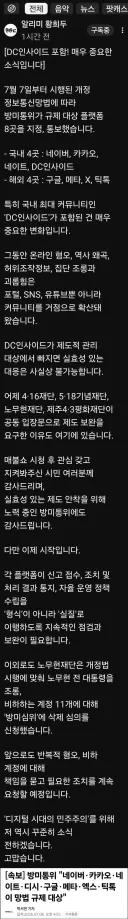 황희두...방미 심위에 삭제 심의 신청...