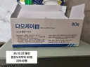 (수정) 탈모약 6개월의 놀라운 효과