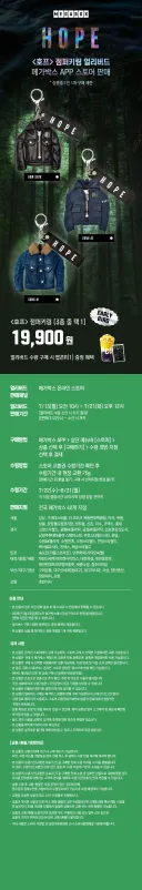 메가박스 호프 점퍼 키링 판매