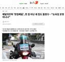배달의민족 '한집배달', 한 집 아닌 세 집도 들렀다…