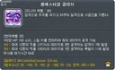 겜안분 운영진 시발년들아. 소마는 이제 오리진아닌 극딜도 20초 리레안에 엘리시온 다 못 넣네? ㅋㅋㅋ 20초동안 싸대기를 30대때려야하는데 보스년 텔포만 해도 빡빡한데 연타기를 쳐주고 있네 ㅋㅋㅋ 아니면 엘리시온 횟수를 15회로 압축을해주던가. 오리진 극딜때는 뭐 이제 엘리시온 리레안에 10대는 털 수 있을지 모르겠다 ㅋㅋㅋ 진짜 겜안분 티 존나내네 한번