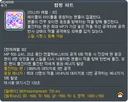 엔버 신스킬 그냥 이거 아님?