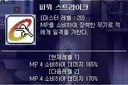 신규 6차스킬 퍼뎀 요약 ㄷㄷㄷ