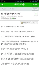 (극혐) 어느 더러운 자매의 더러운 싸움