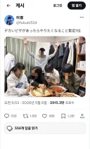 큰 피자를 시킨 일본 역덕 모임.jpg