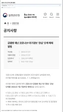 질병관리청, 코로나19 위기경보 해제.jpg