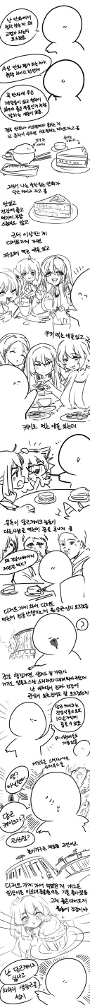 철학 찾는 만화 보면서 드는 생각.manhwa