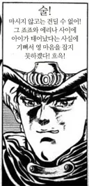 죠죠) "환경 때문? 천만에! 본성부터 그런 녀석이야!"