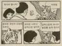 타이거마스크 완결