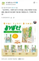 요츠바랑, 드디어 완결 임박