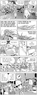 식객) 대놓고 사기 치는 상인