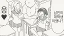 남친이 천재 대학생인 manhwa