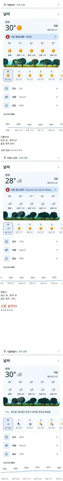 유럽 날씨 근황 ㄷㄷㄷ