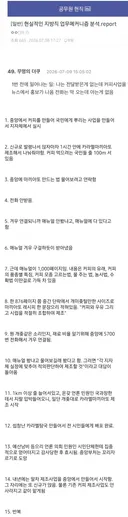 현직이 쓴것같다는 지방직 공무원들이 일하는 법