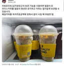 리빙포인트) 배달 커피 보관하는 법