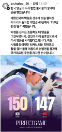 한국 양궁 최신 근황 ㄷㄷㄷ